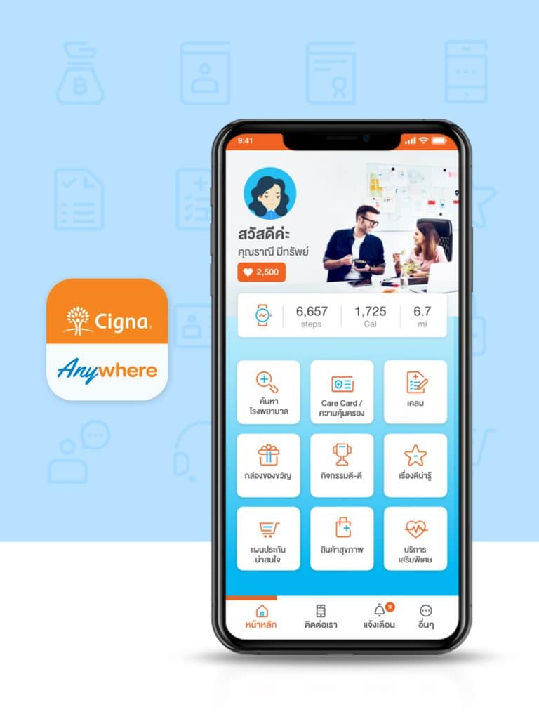 Cigna Anywhere Application