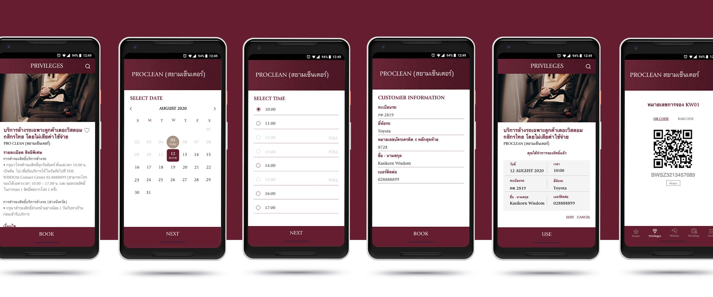 KBank Wisdom Privilege