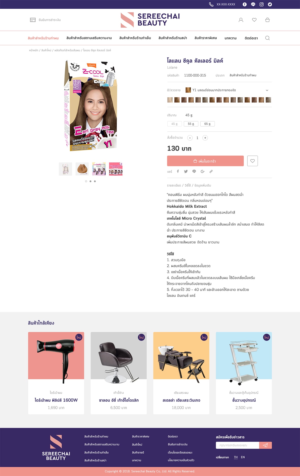 Sereechai Beauty Website