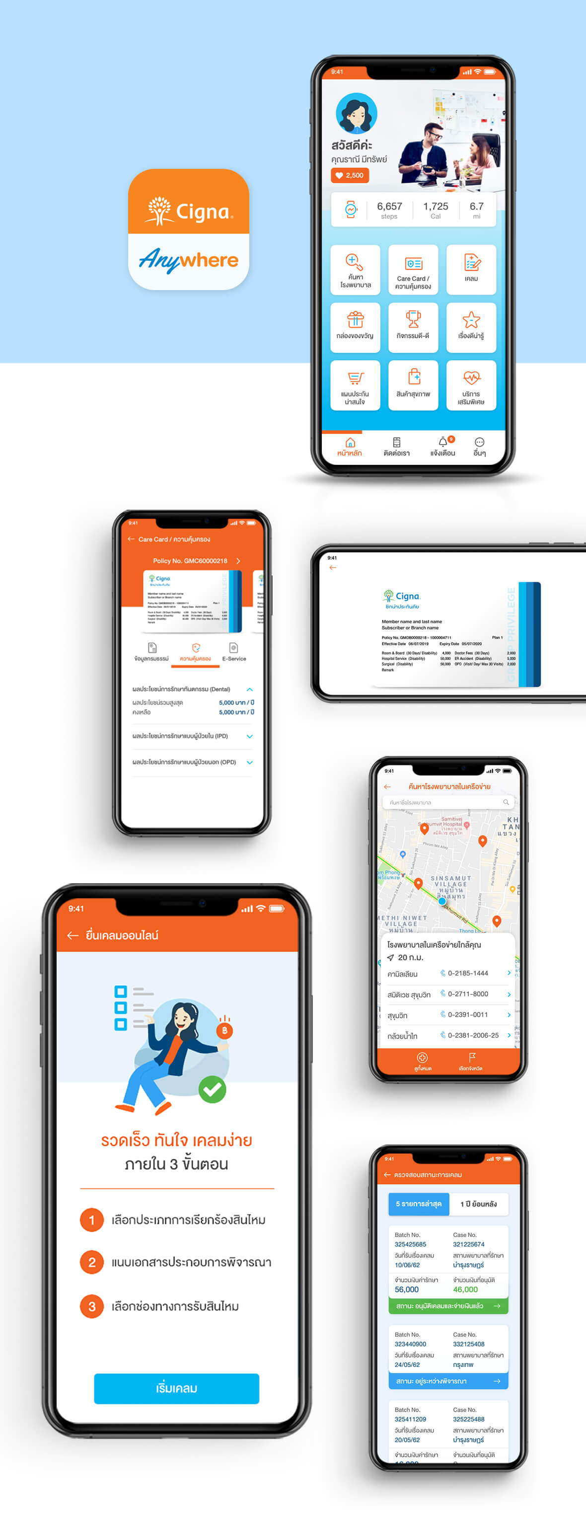 Cigna Anywhere Application
