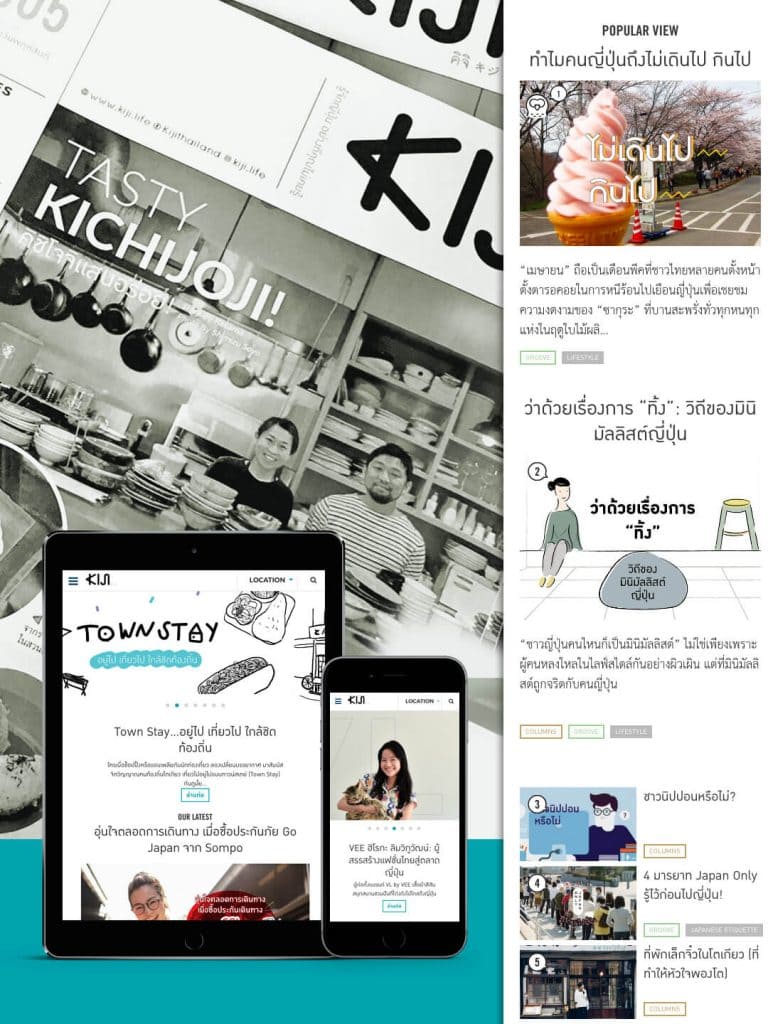 Kiji Life Website